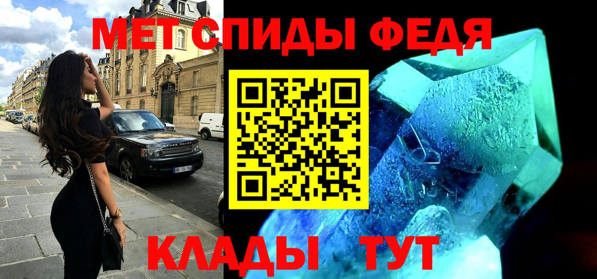 Алатырь  АМФ  Вход с VPN  АМФЕТАМИН 97% 