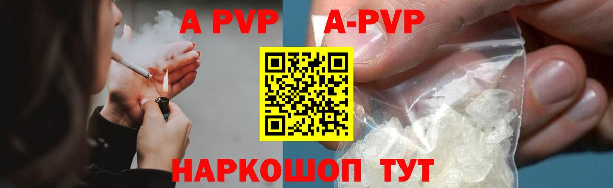 A-PVP СК КРИС  Вход с VPN  Алатырь  Alfa_PVP кристаллы 