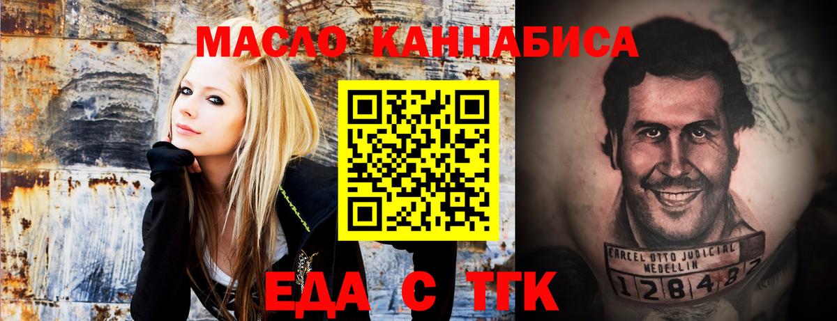 Алатырь  Cannafood марихуана  Вход с VPN 