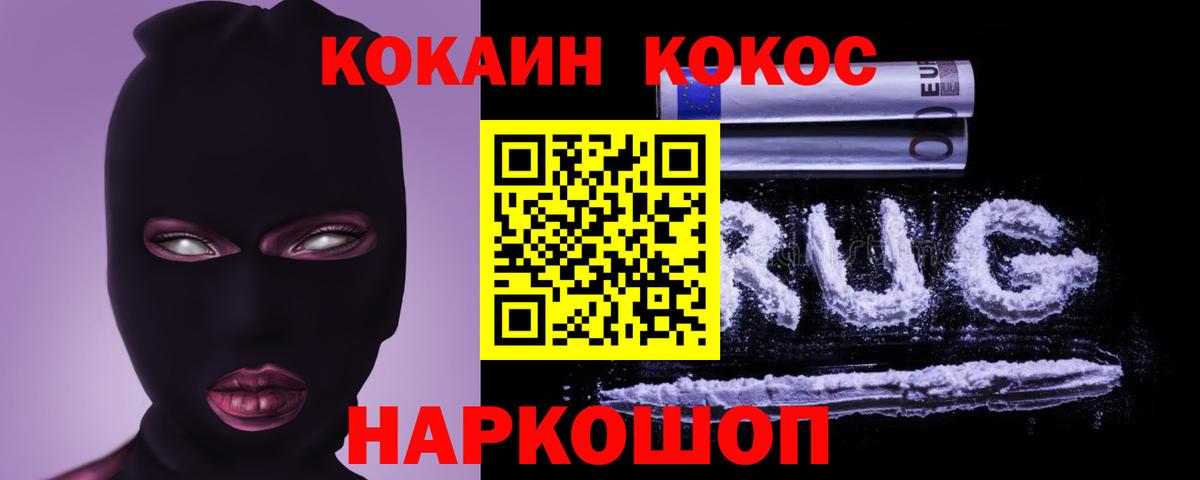 Алатырь  Cocaine VHQ  Вход с VPN  Cocaine Боливия 
