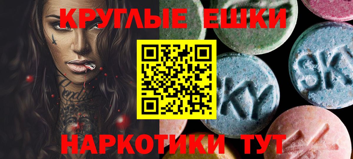 Экстази  ЭКСТАЗИ XTC  Экстази VHQ  наркотики  Алатырь  Вход с VPN 
