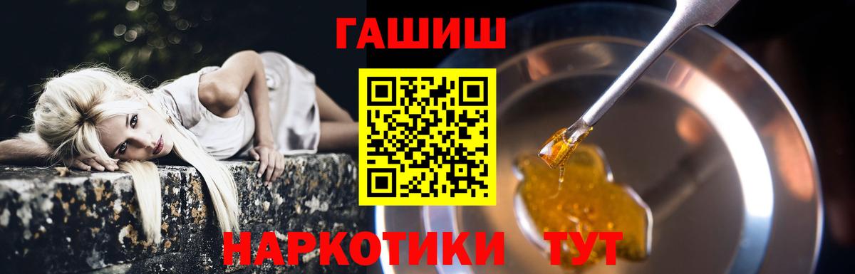 Гашиш  Вход с VPN  Алатырь  ГАШ VHQ  ГАШ гашик 