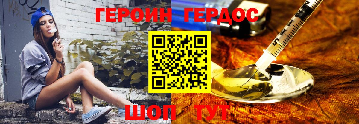 Алатырь  Героин белый  Вход с VPN 