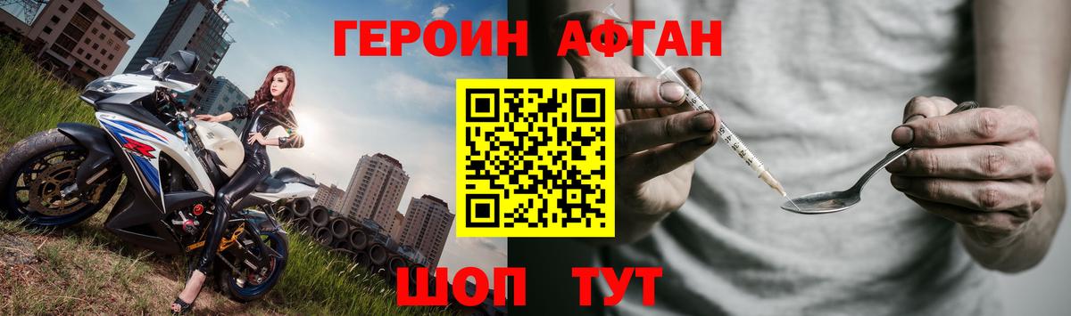 Героин герыч Алатырь