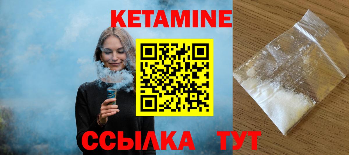 Алатырь  Кетамин VHQ  Кетамин VHQ  Вход с VPN 