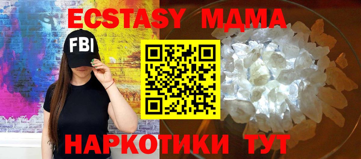 МДМА Molly  Вход с VPN  MDMA кристаллы  Алатырь 