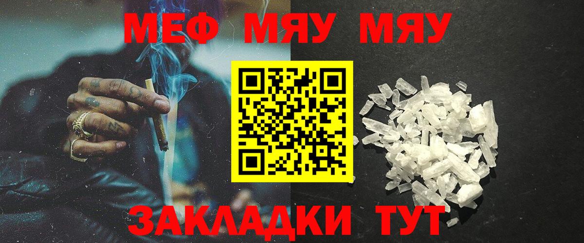 МЯУ-МЯУ 4 MMC  Вход с VPN  Меф  Алатырь 