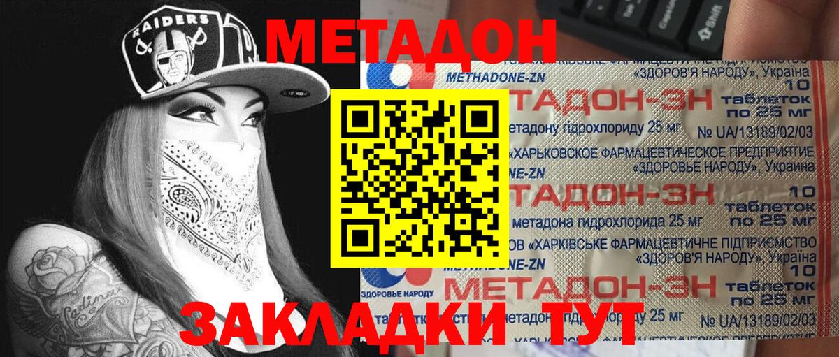 Метадон белоснежный Алатырь