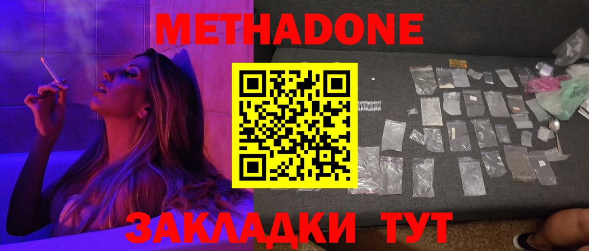 Алатырь    ТОР  Вход с VPN  МЕТАДОН белоснежный 