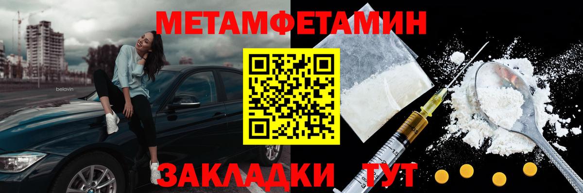 Алатырь  Метамфетамин винт  Метамфетамин винт  Вход с VPN 