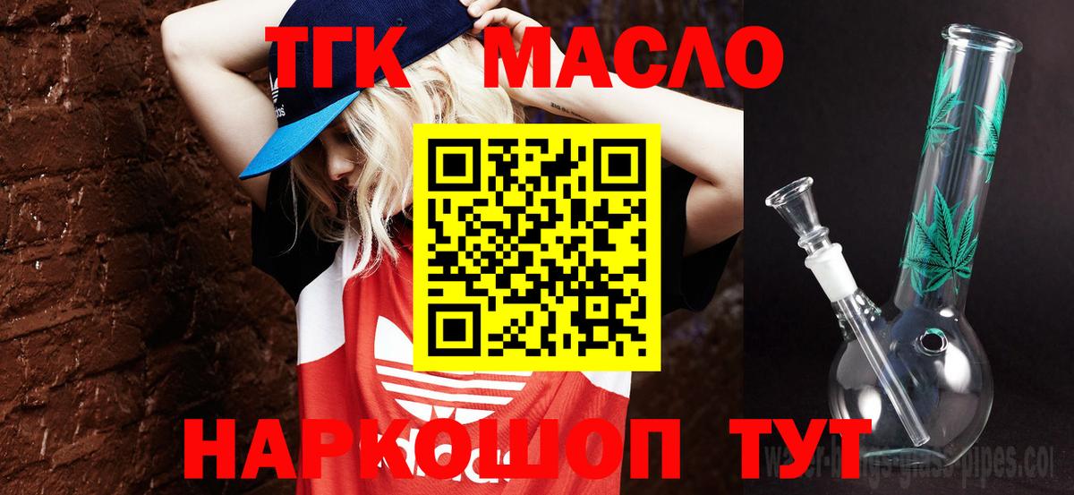 ТГК концентрат  Вход с VPN  Алатырь 